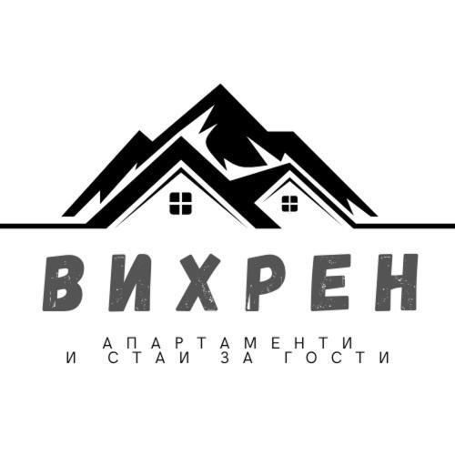 Вихрен-Стаи И Апартаменти За Гости Σαντάνσκι Εξωτερικό φωτογραφία